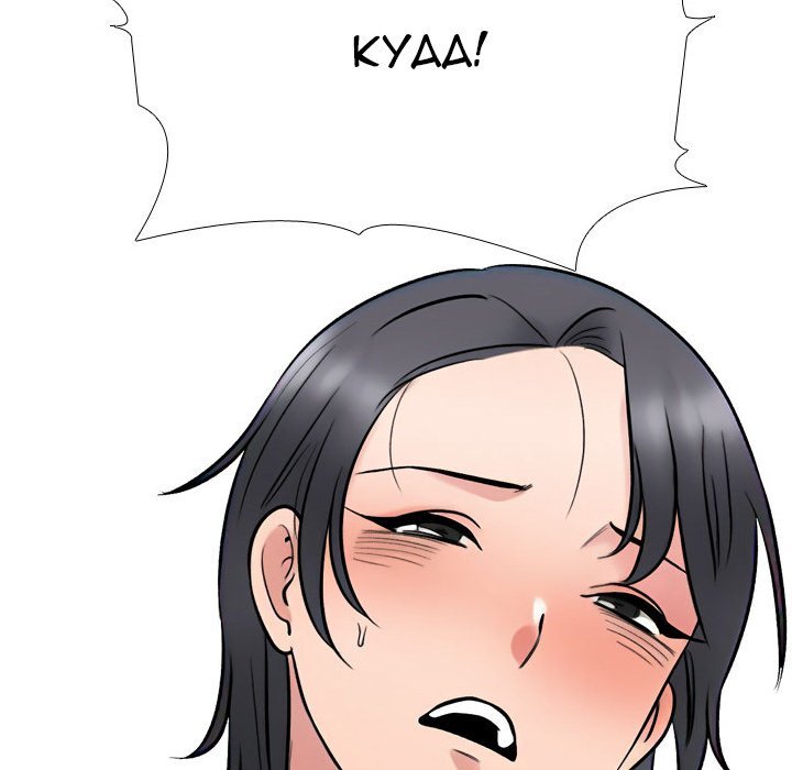 Our Exchange Manhwa - Chapter 218 Page 143