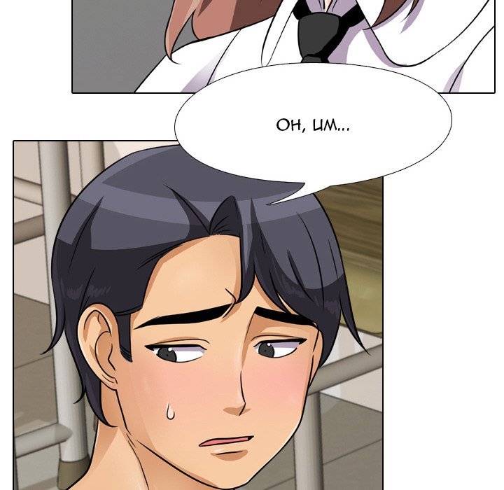 Our Exchange Manhwa - Chapter 41 Page 20