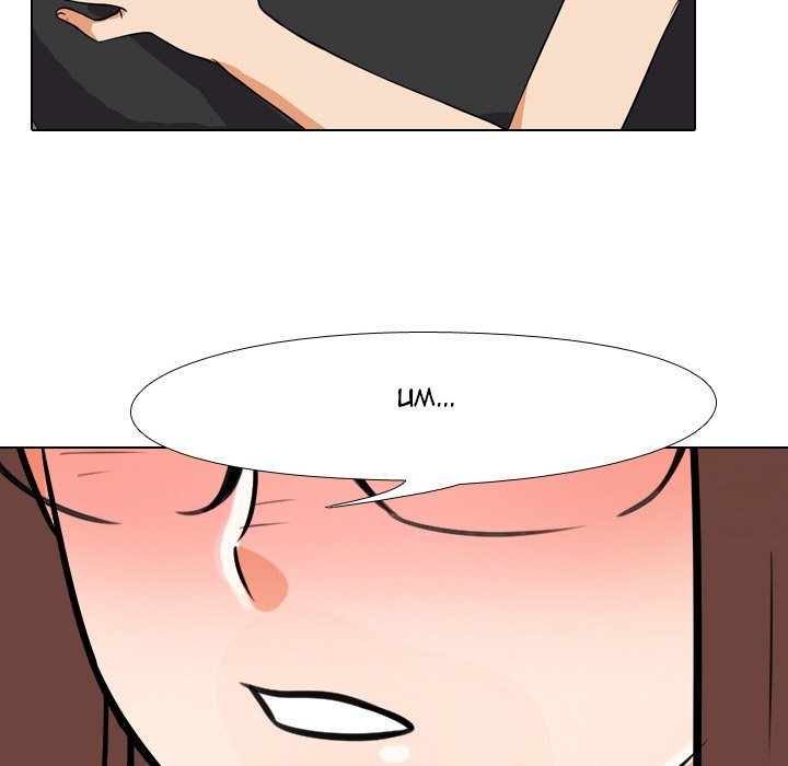 Our Exchange Manhwa - Chapter 41 Page 92