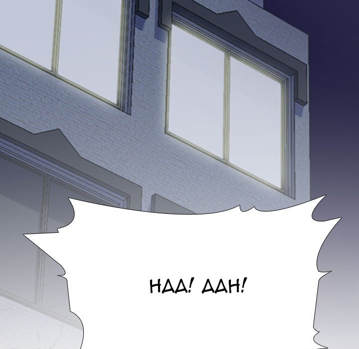 Our Exchange Manhwa - Chapter 219 Page 6