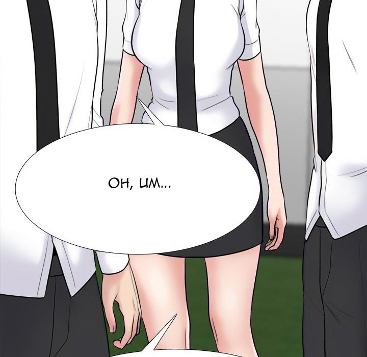 Our Exchange Manhwa - Chapter 219 Page 93