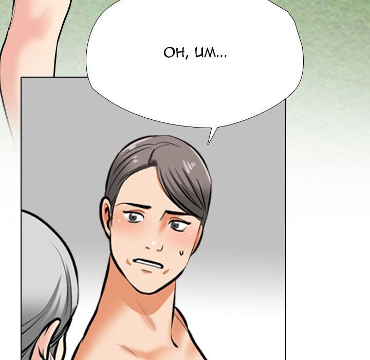 Our Exchange Manhwa - Chapter 192 Page 53