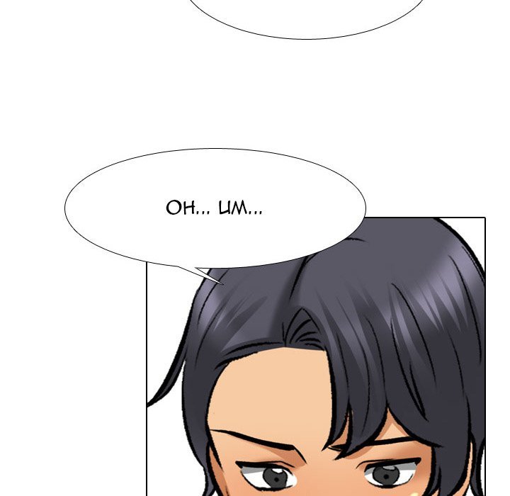 Our Exchange Manhwa - Chapter 143 Page 47