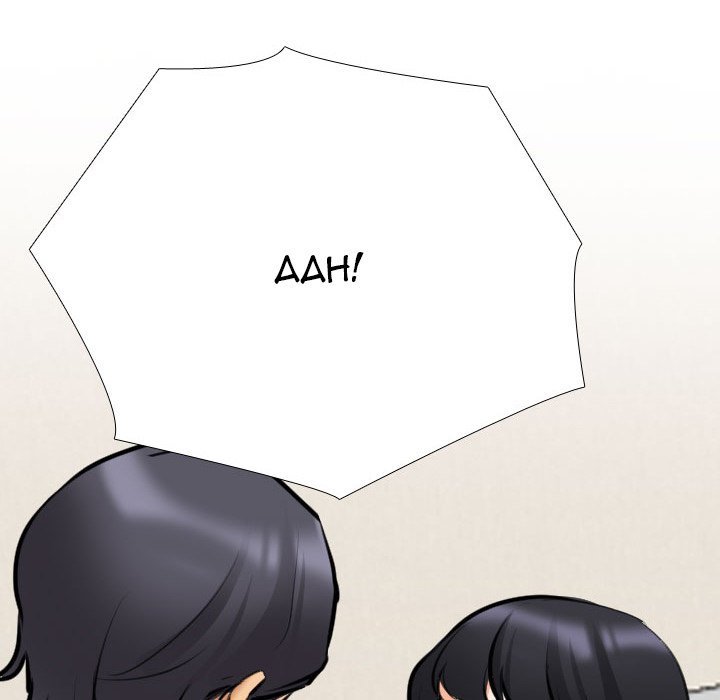 Our Exchange Manhwa - Chapter 205 Page 75