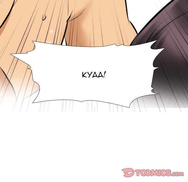 Our Exchange Manhwa - Chapter 115 Page 110