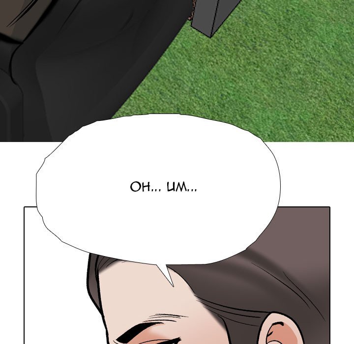 Our Exchange Manhwa - Chapter 186 Page 6
