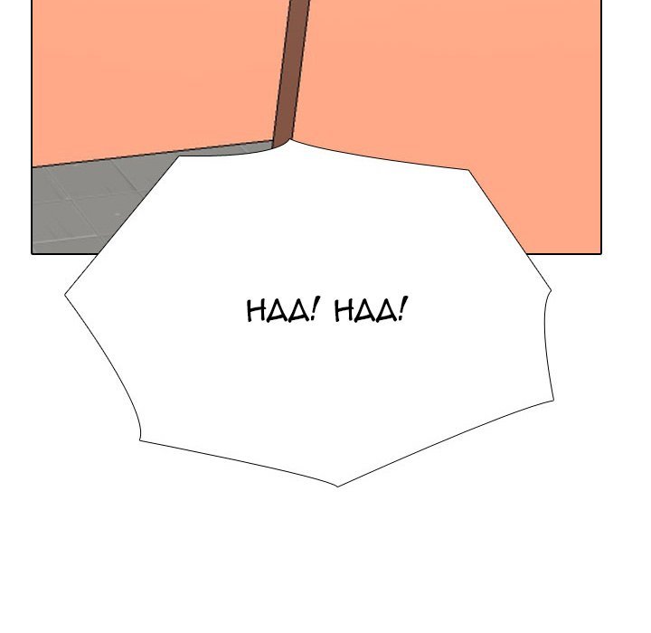 Our Exchange Manhwa - Chapter 197 Page 125