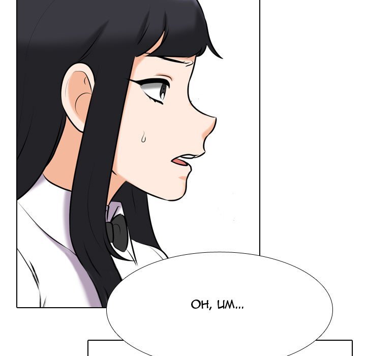 Our Exchange Manhwa - Chapter 105 Page 46