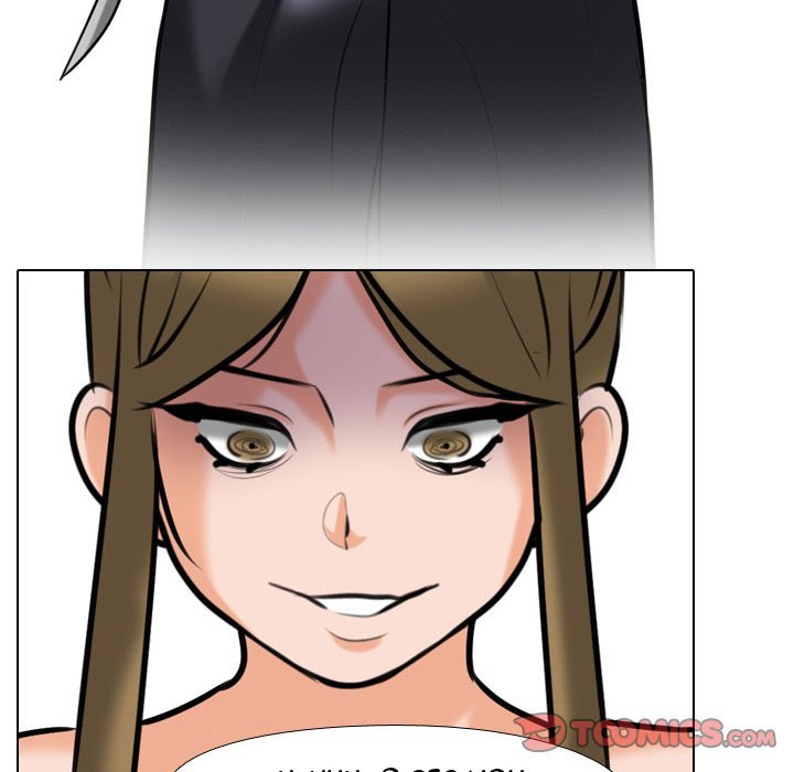 Our Exchange Manhwa - Chapter 85 Page 49