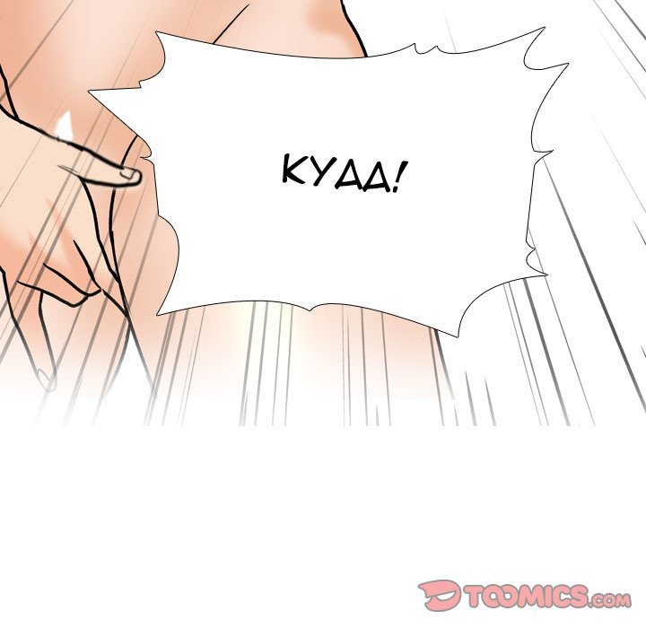 Our Exchange Manhwa - Chapter 175 Page 38