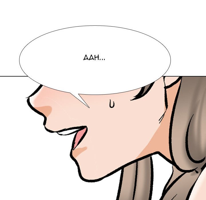 Our Exchange Manhwa - Chapter 175 Page 67