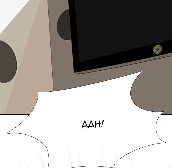 Our Exchange Manhwa - Chapter 194 Page 118