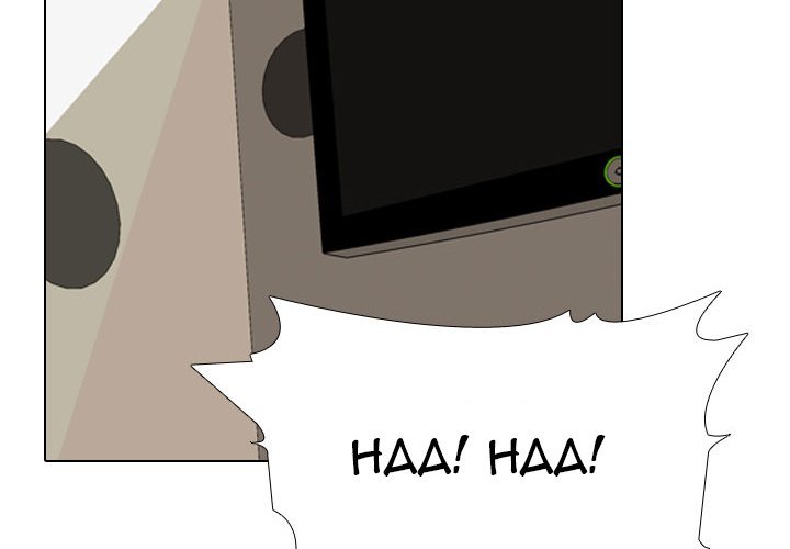 Our Exchange Manhwa - Chapter 178 Page 3