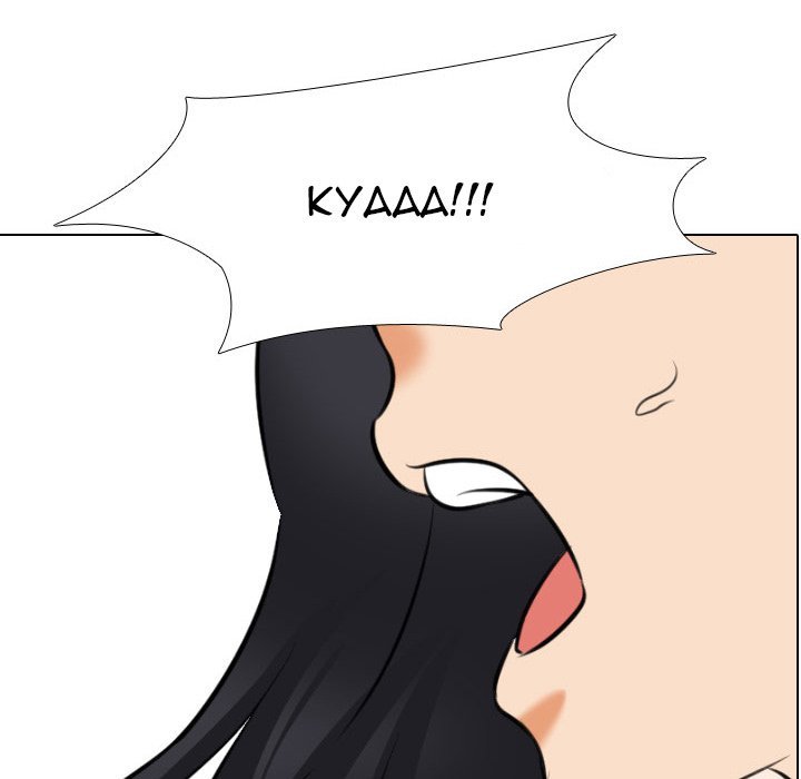 Our Exchange Manhwa - Chapter 121 Page 7