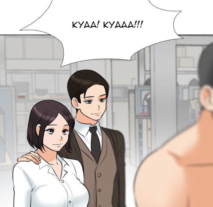 Our Exchange Manhwa - Chapter 121 Page 22