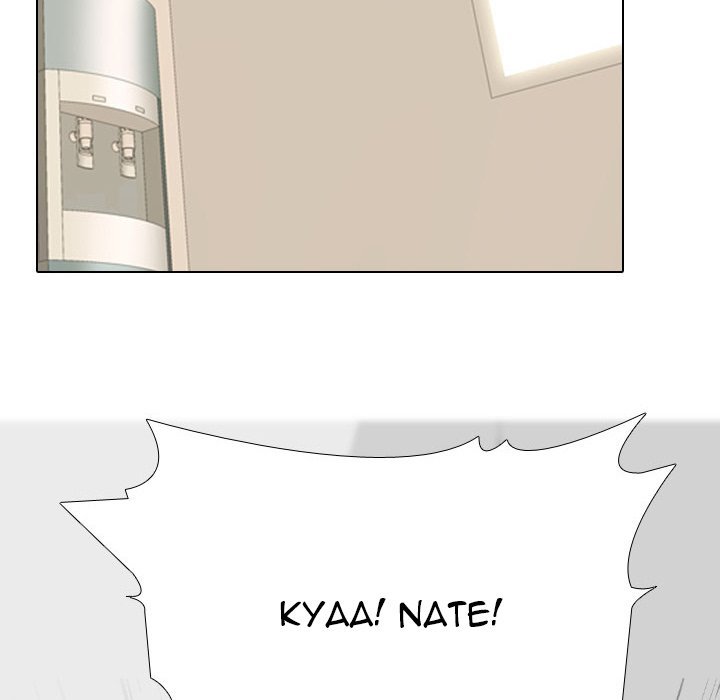 Our Exchange Manhwa - Chapter 121 Page 115