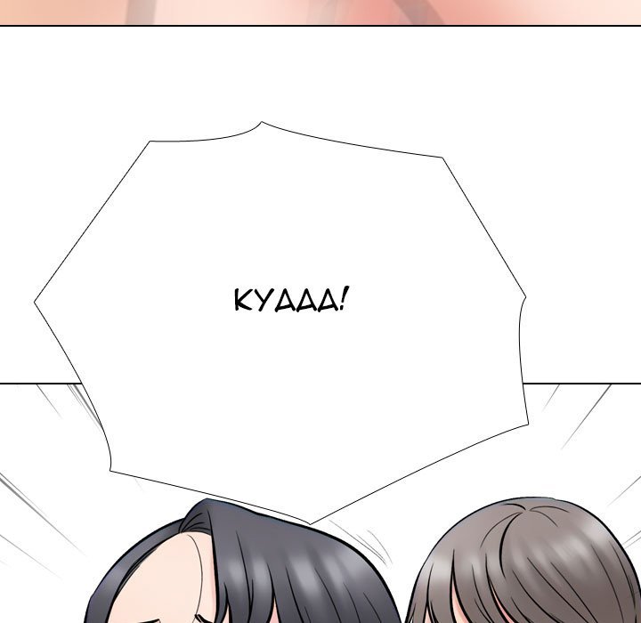 Our Exchange Manhwa - Chapter 223 Page 84