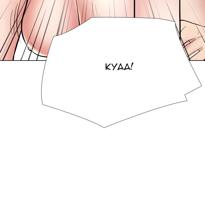 Our Exchange Manhwa - Chapter 223 Page 86