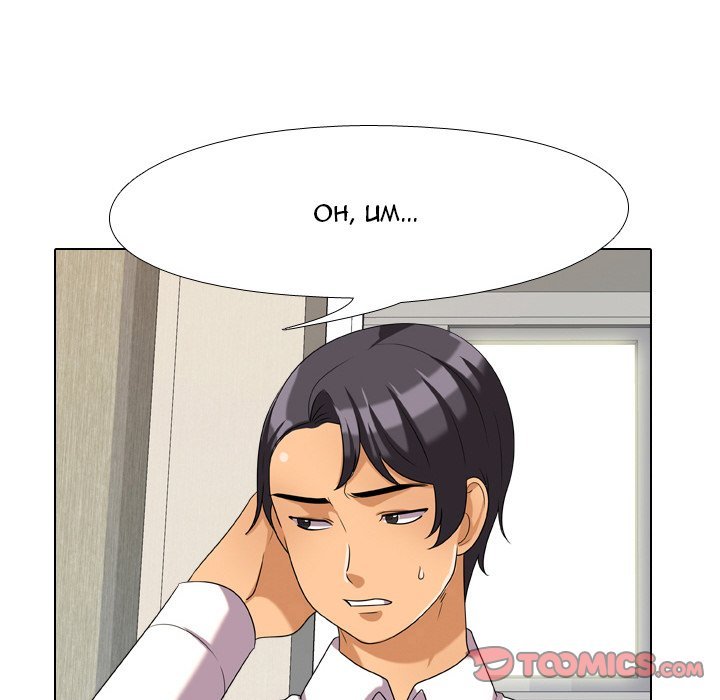 Our Exchange Manhwa - Chapter 28 Page 69