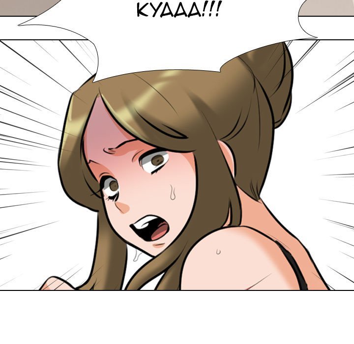 Our Exchange Manhwa - Chapter 97 Page 94