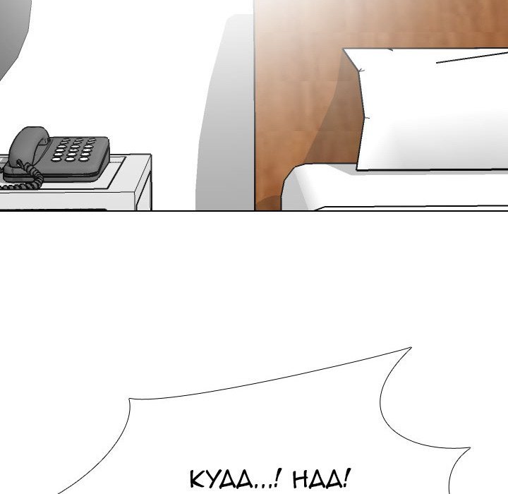 Our Exchange Manhwa - Chapter 172 Page 93