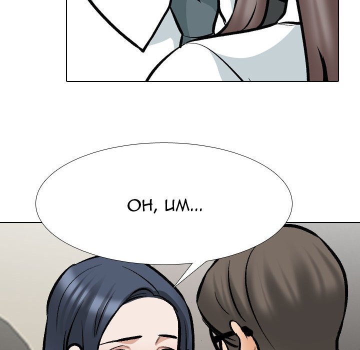 Our Exchange Manhwa - Chapter 168 Page 6