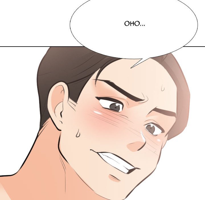 Our Exchange Manhwa - Chapter 107 Page 57