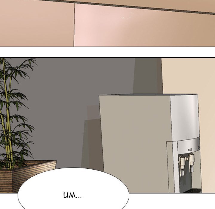 Our Exchange Manhwa - Chapter 146 Page 90