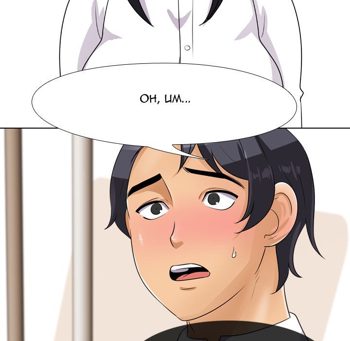 Our Exchange Manhwa - Chapter 44 Page 48