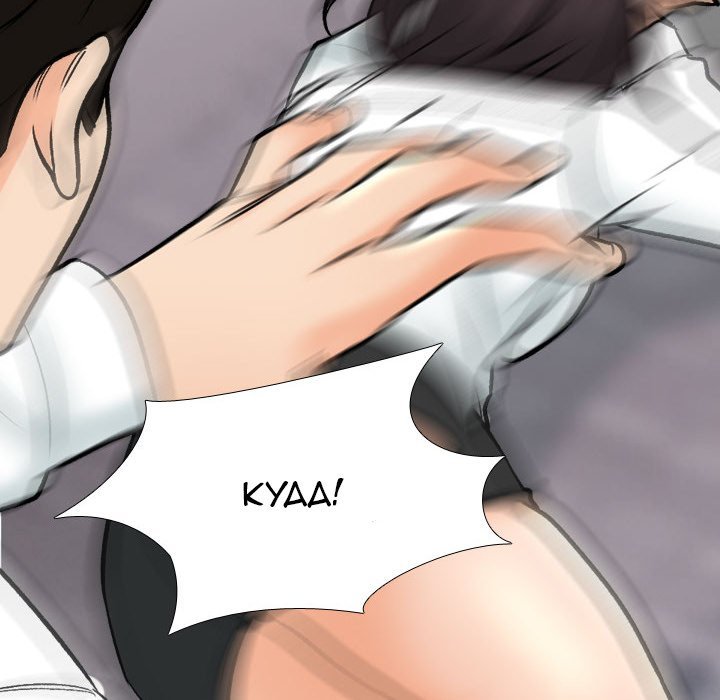 Our Exchange Manhwa - Chapter 157 Page 70