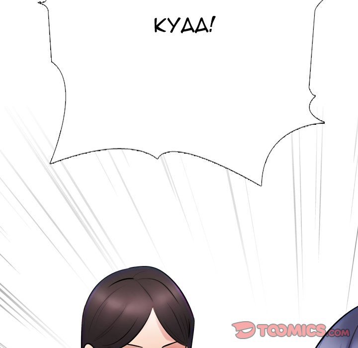 Our Exchange Manhwa - Chapter 225 Page 56