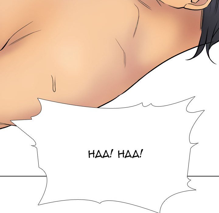 Our Exchange Manhwa - Chapter 225 Page 93