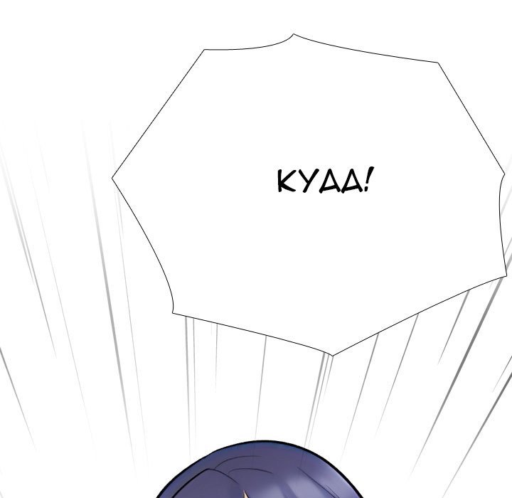 Our Exchange Manhwa - Chapter 225 Page 118