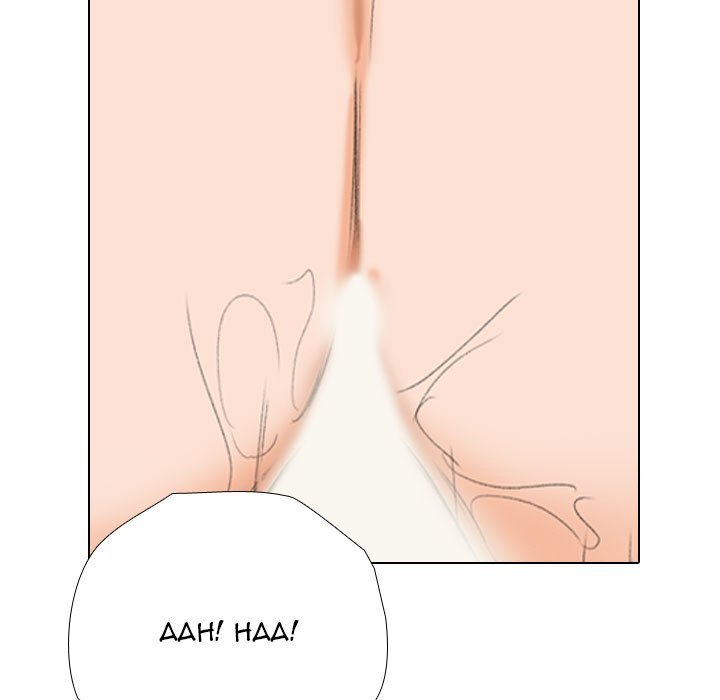 Our Exchange Manhwa - Chapter 182 Page 102