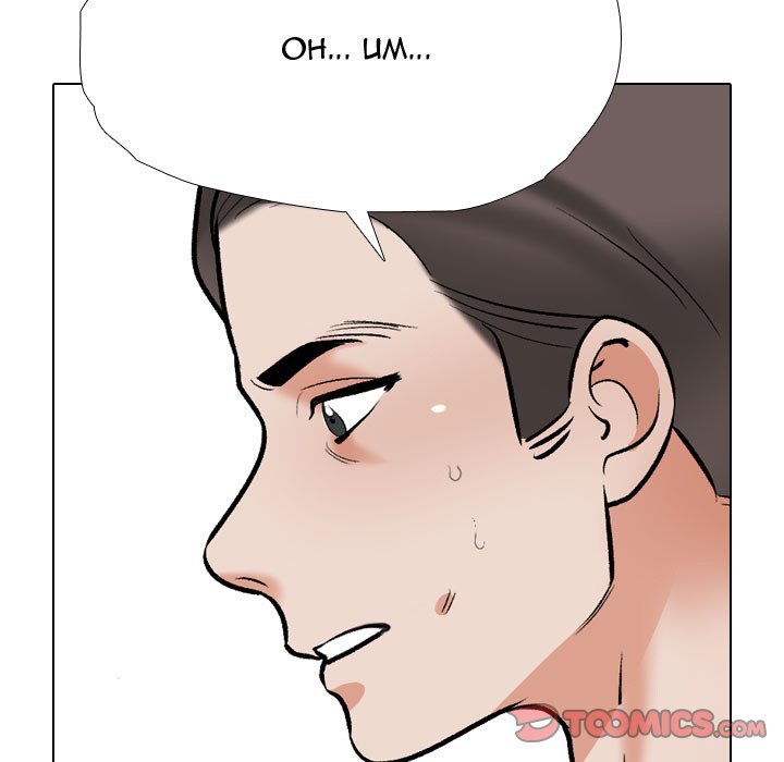Our Exchange Manhwa - Chapter 185 Page 122
