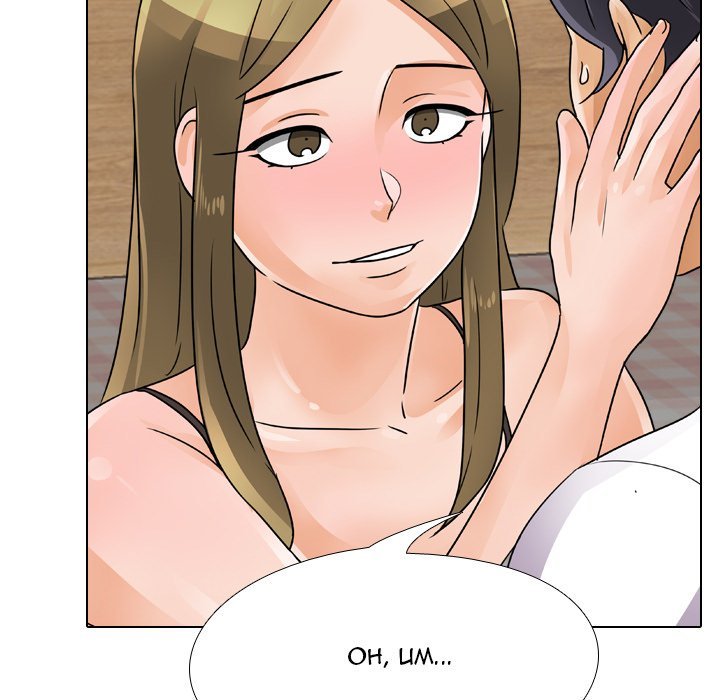 Our Exchange Manhwa - Chapter 58 Page 28