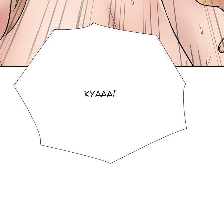 Our Exchange Manhwa - Chapter 222 Page 95