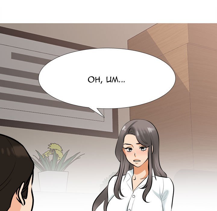 Our Exchange Manhwa - Chapter 155 Page 10