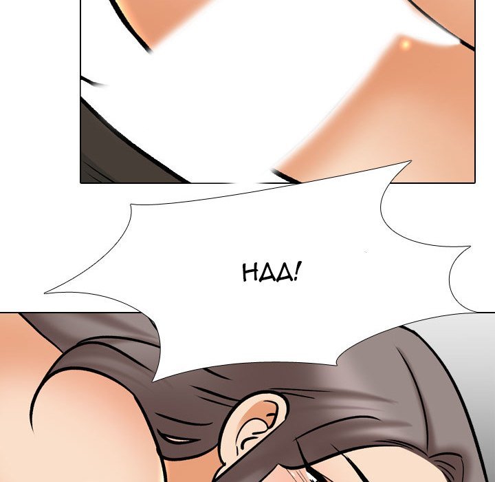 Our Exchange Manhwa - Chapter 155 Page 88