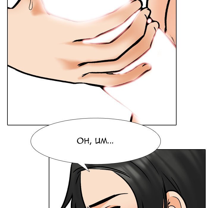 Our Exchange Manhwa - Chapter 163 Page 70