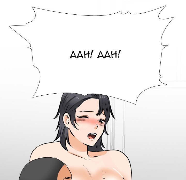 Our Exchange Manhwa - Chapter 206 Page 87