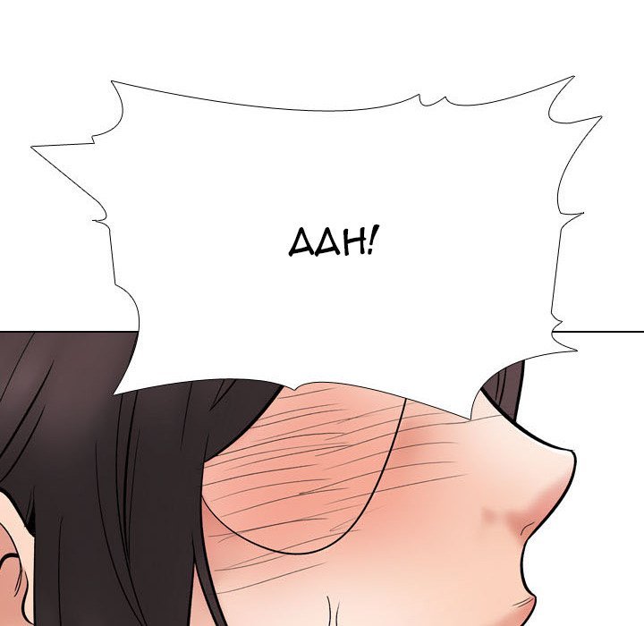 Our Exchange Manhwa - Chapter 213 Page 61