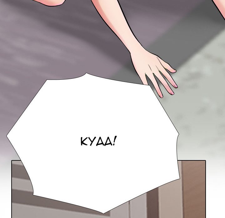 Our Exchange Manhwa - Chapter 213 Page 69