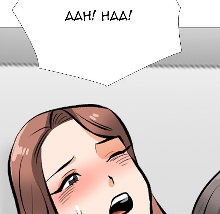 Our Exchange Manhwa - Chapter 210 Page 4