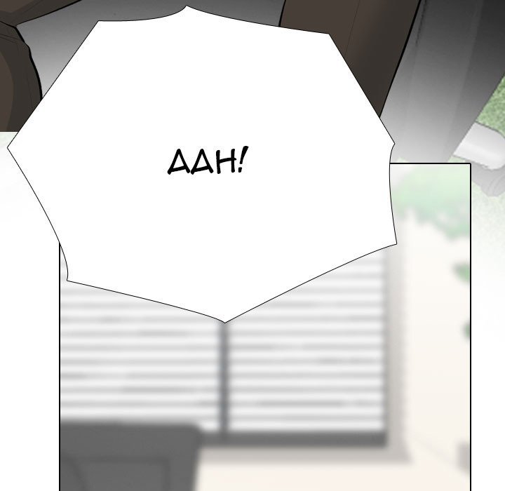 Our Exchange Manhwa - Chapter 210 Page 106