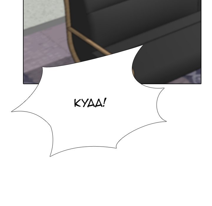 Our Exchange Manhwa - Chapter 132 Page 117