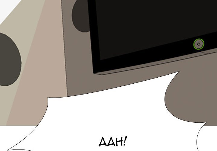 Our Exchange Manhwa - Chapter 195 Page 1