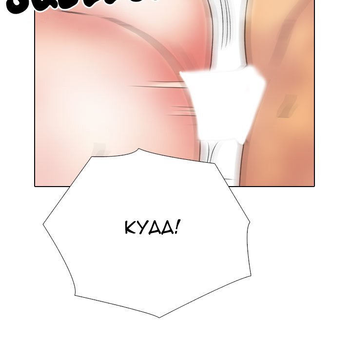 Our Exchange Manhwa - Chapter 221 Page 90