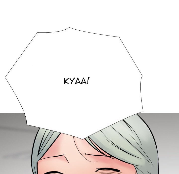 Our Exchange Manhwa - Chapter 221 Page 107