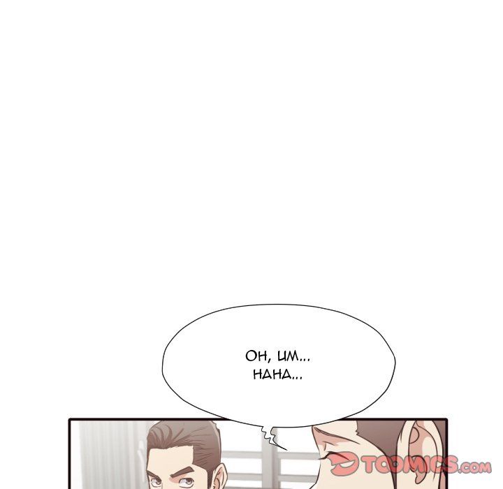 The Hidden Past Manhwa - Chapter 43 Page 65